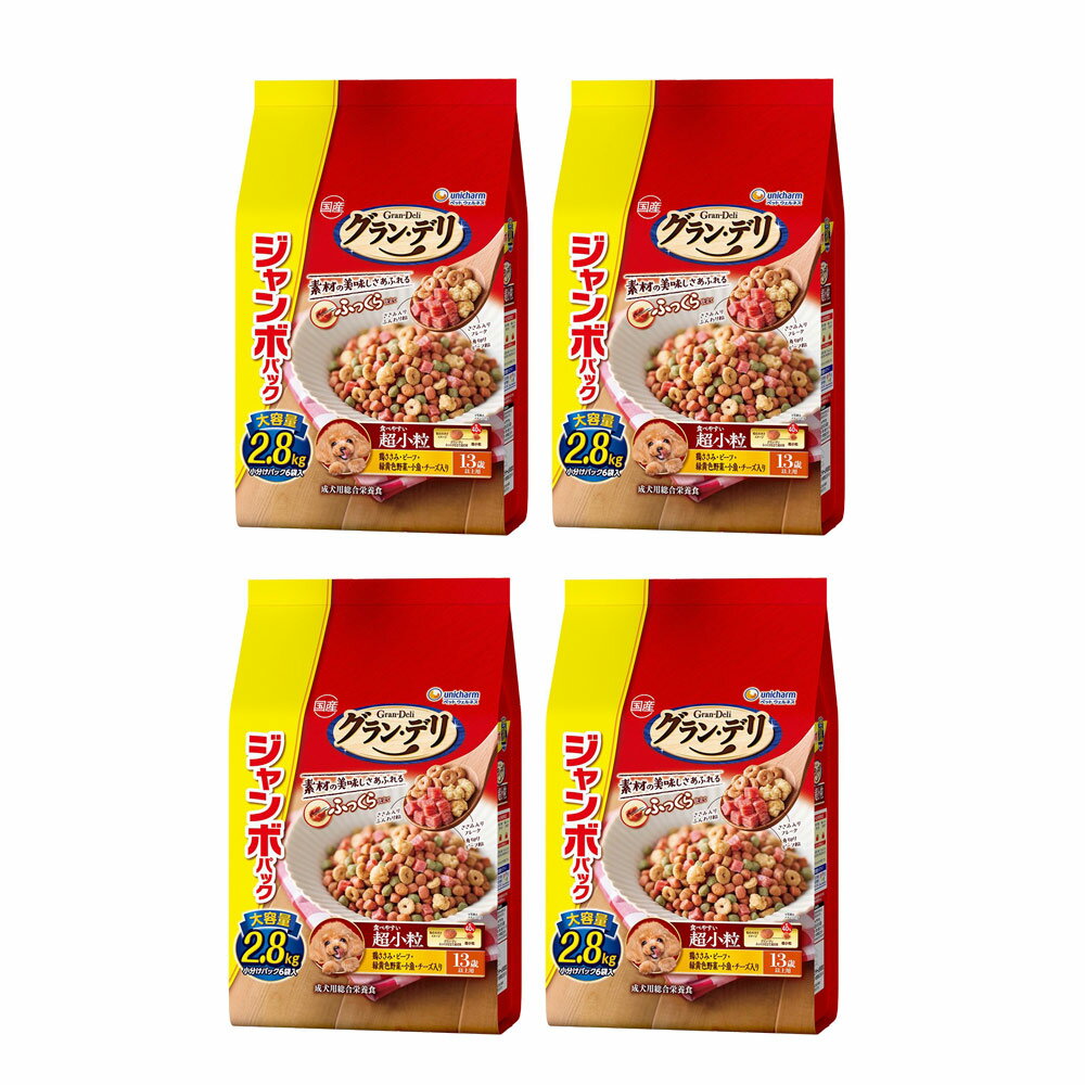 【ジャンボパック】グランデリ ドッグフード ソフト ふっくら仕立て 食べやすい超小粒 シニア 13歳以上用 2．8kg×4 国産 ユニチャーム