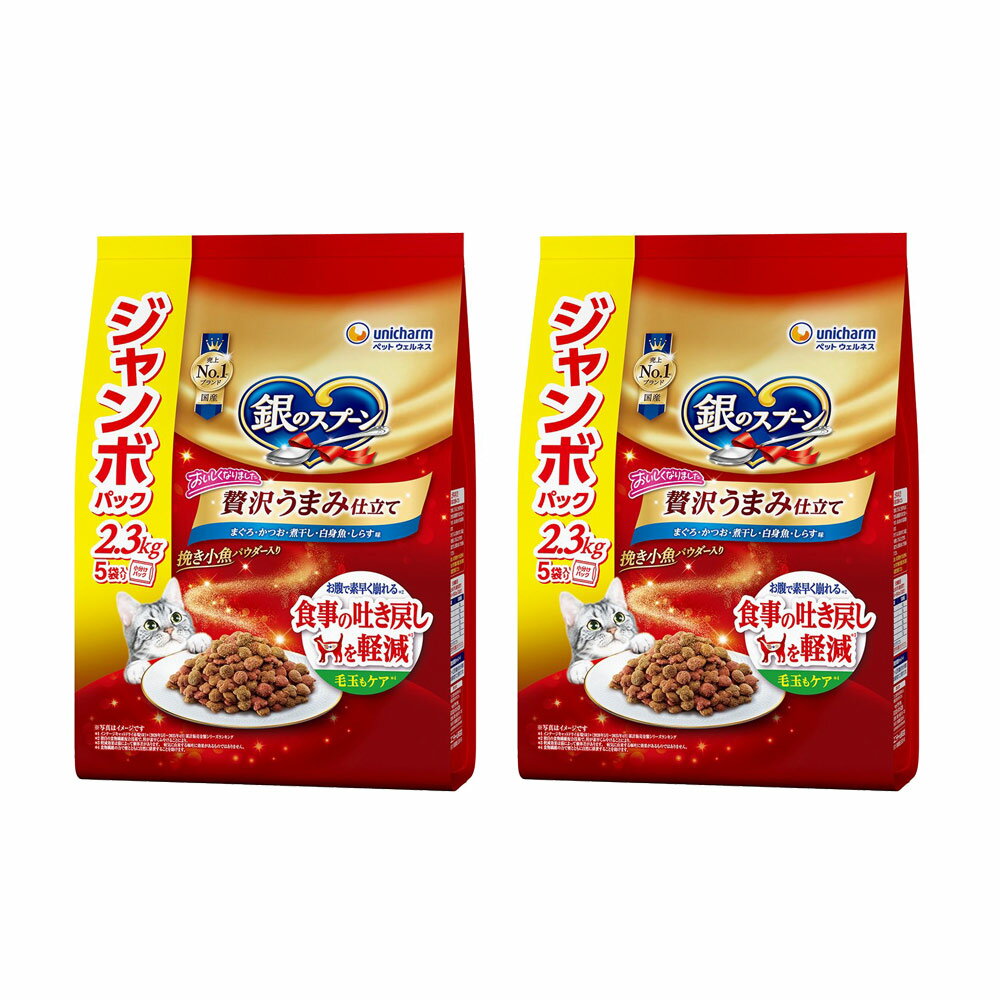 樂天商城 - 銀のスプーン　贅沢うまみ仕立て　食事の吐き戻し軽減フード　まぐろ・かつお・煮干し・白身魚・しらす味　2．3kg（460g×5）×2