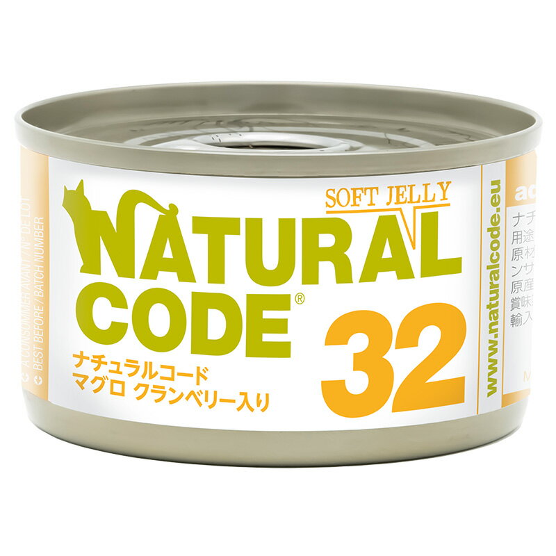 樂天商城 - 猫缶　NC32　マグロ　クランベリー入りソフトジェリータイプ　85g　ナチュラルコード　関東当日便