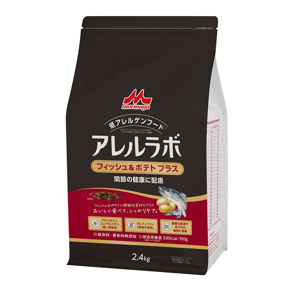 森乳　アレルラボ　フィッシュ＆ポテト　プラス　関節の健康に配慮　2．4kg　関東当日便