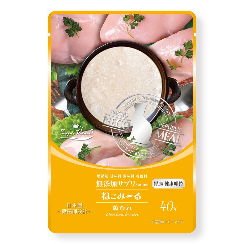 ねこみ〜る　無添加サプリ　胃腸健康維持鶏むね　40g×14　関東当日便 chanet-11193368 charm 楽天市場店 パッケージ画像