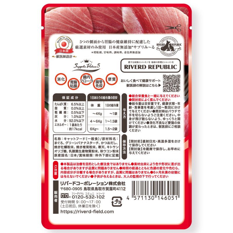 ねこみ〜る　無添加サプリ　胃腸健康維持まぐろ　40g×14　関東当日便 chanet-11193377 charm 楽天市場店 サンプル画像2