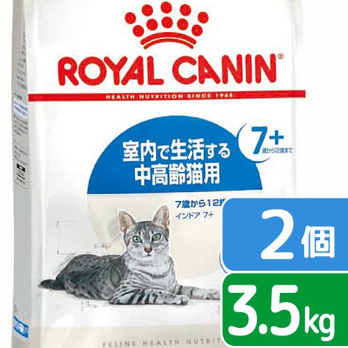ロイヤルカナン　猫　インドア　7＋　3．5kg×4袋　3182550784412　ジップ付　お一人様1点限り　関東当日便