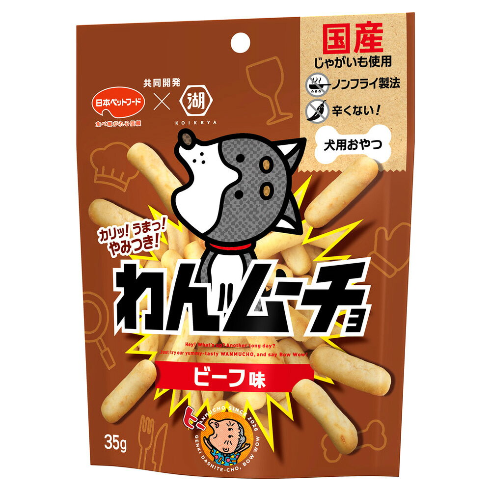 わんムーチョ　ビーフ味　35g　犬　おやつ　関東当日便