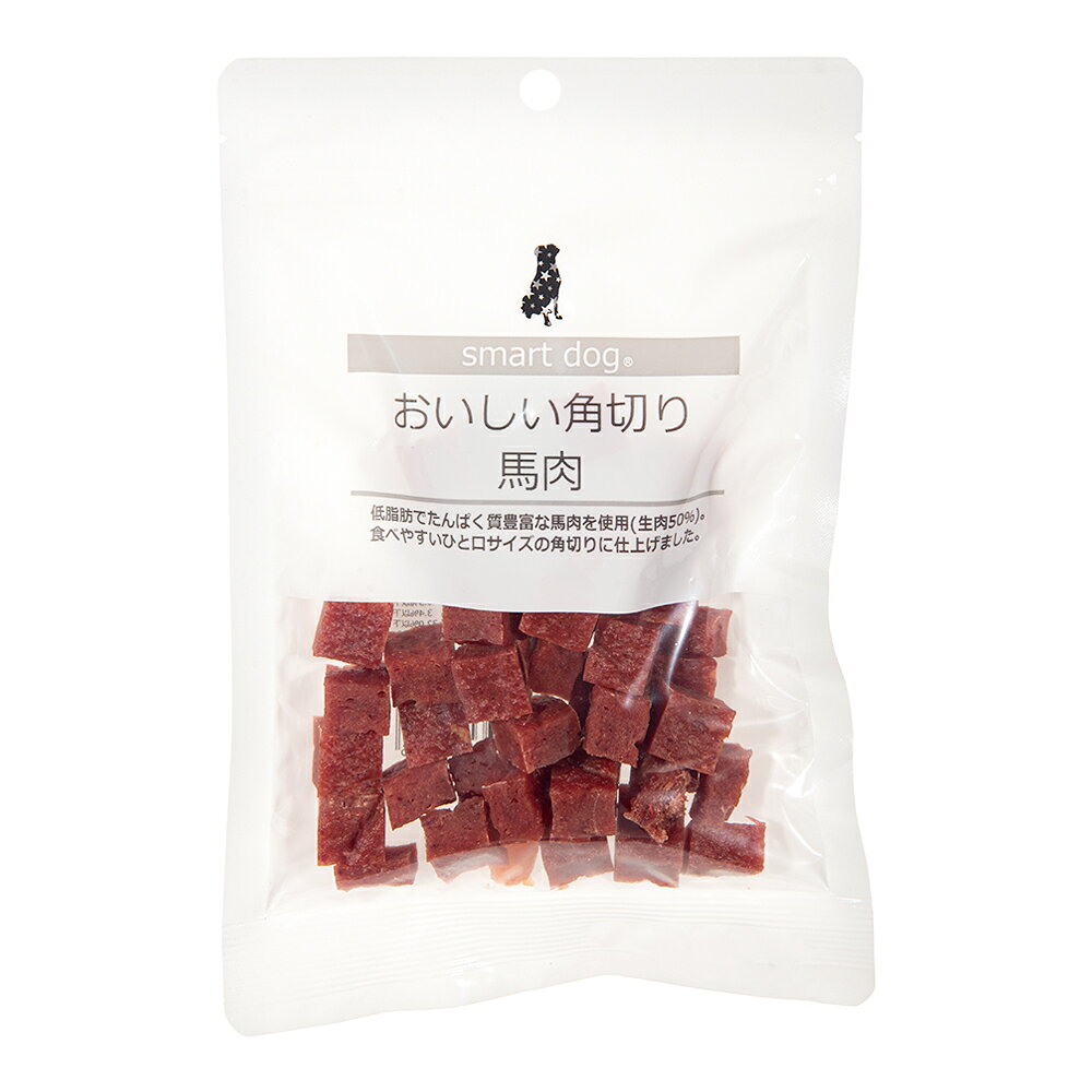 スマートドッグ　おいしい角切り馬肉　100g　犬　おやつ　関東当日便