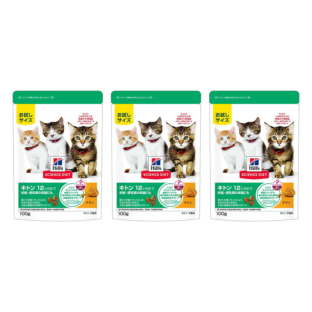 楽天市場】キャットフード 子猫用 お試しの通販