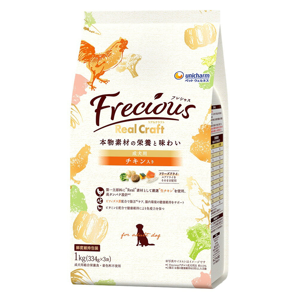 フレシャス　リアルクラフト　成犬用　チキン入り　1kg（334g×3袋）　関東当日便