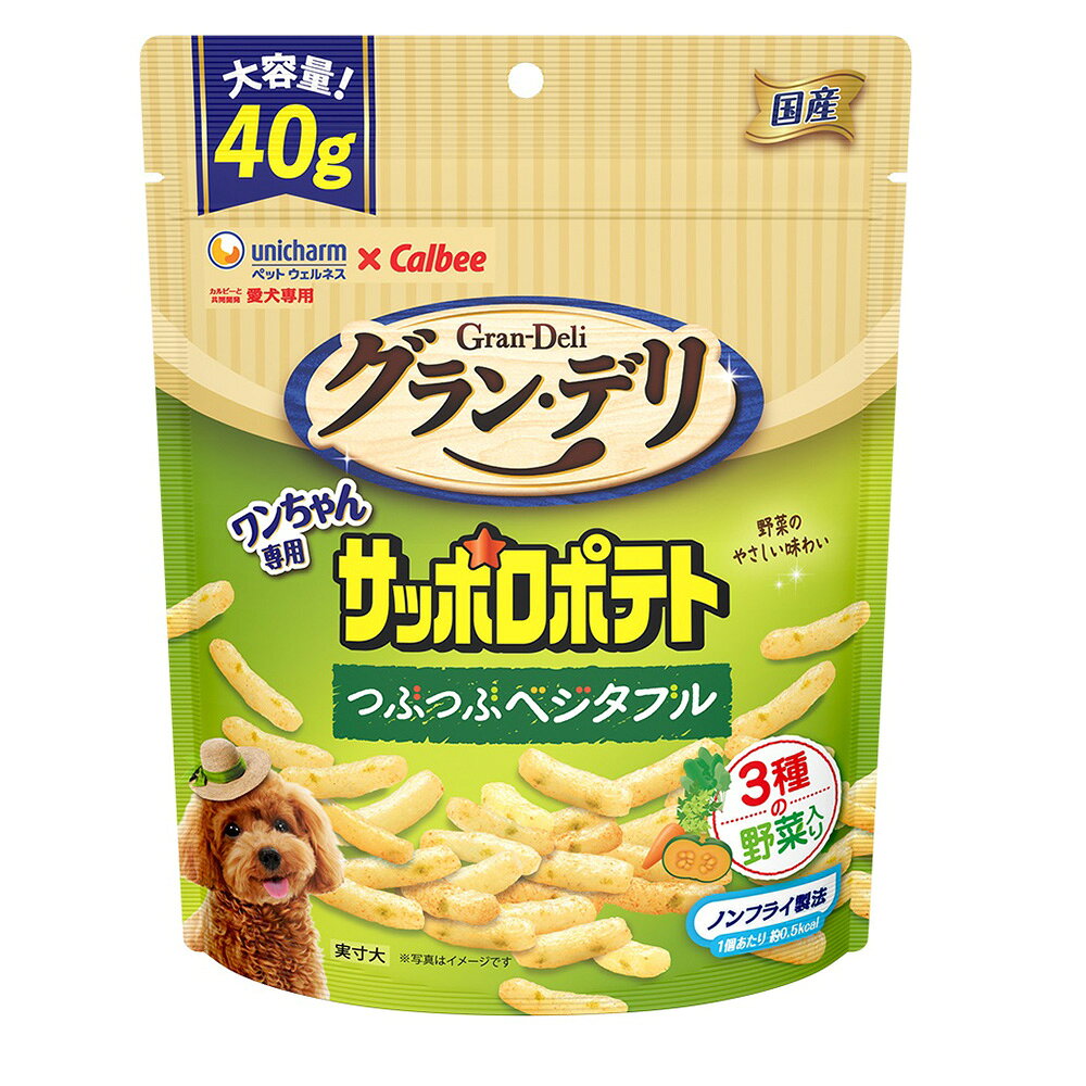 グラン・デリ　ワンちゃん専用　サッポロポテト　つぶつぶベジタブル　40g　関東当日便