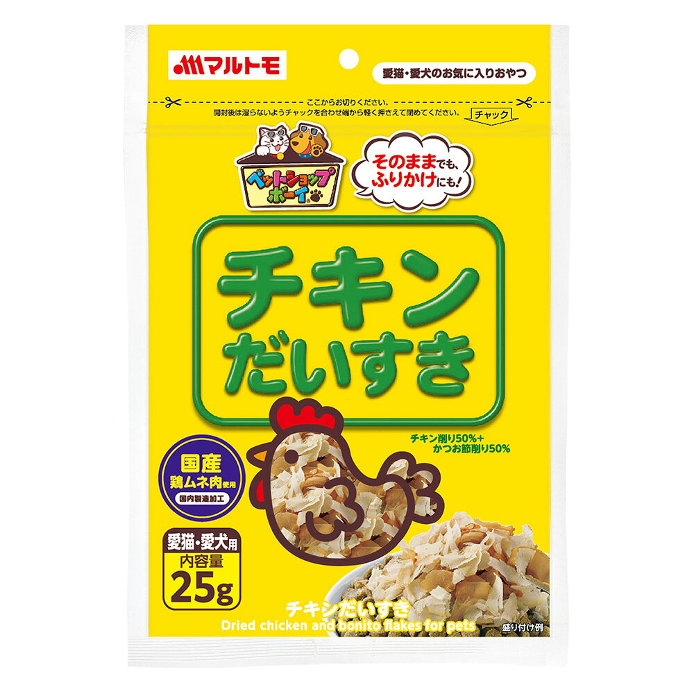マルトモ　チキンだいすき　25g　犬　猫　おやつ　関東当日便