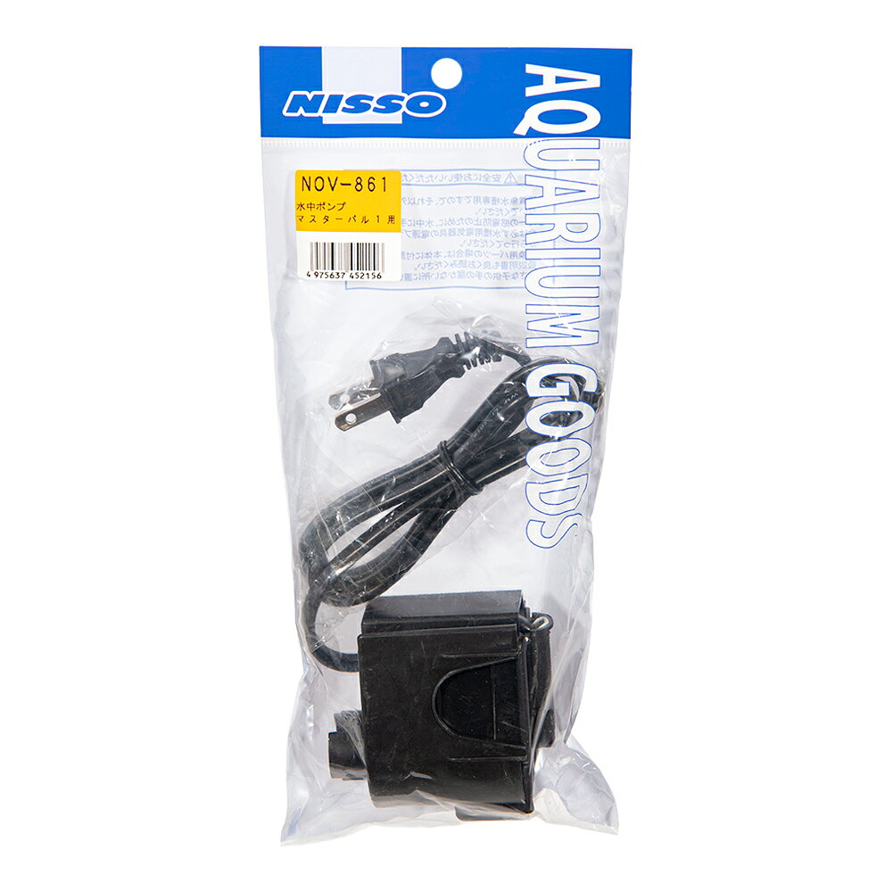 メーカー：ニッソー品番：NOV-861劣化や故障した際の交換用に！ニッソー　水中ポンプ　マスターパル1用対象ニッソー　マスターパル1特長●ニッソー　マスターパル1専用の水中ポンプです。 ●故障した際の交換用や、予備として持っておくのもおすすめです。数量1個使用上のご注意※本品はニッソー　水中ポンプ　マスターパル1専用の水中ポンプです。その他の製品には適合いたしませんので、あらかじめご了承ください。お問い合わせについて商品の不明点につきましては、下記にお問い合わせください。株式会社マルカン　ニッソー事業部　お客様相談室TEL：072−931−0375ニッソー　マスターパル　1　交換マット　3枚入ニッソー　マスターパル1用ストレーナースポンジ（2個入）　交換パーツニッソー　マスターパル　1用　ろ過カートリッジニッソー　マスターパル　1　交換マット　1枚入ニッソー　マスターパル1用　ジョイントパイプ … ニッソー　水中ポンプ　マスターパル1用　4975637452156　NOV-861　アクアリウム用品　アクア用品　エアーポンプ　ポンプ　エアレーション　淡水　海水　交換用パーツ　交換パーツ　マルカンニッソー　20260724　y26m08　ngtk■この商品をお買い上げのお客様は、下記商品もお買い上げです。※この商品には付属しません。■ニッソー　マスターパル　1　交換マット　3枚入ニッソー　マスターパル1用ストレーナースポンジ（2個入）　交換パーツニッソー　マスターパル　1用　ろ過カートリッジニッソー　マスターパル　1　交換マット　1枚入ニッソー　マスターパル1用　ジョイントパイプ