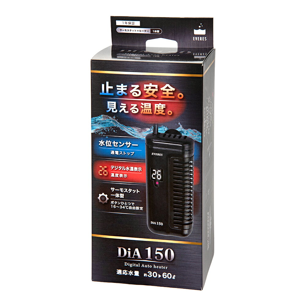 メーカー：エヴァリス止まる安全、見える温度！エヴァリス　オートヒーター　ダイヤルブリッジDia150対象淡水・海水両用適応水量：30〜60L（※水槽設置環境温度15℃、水温30℃設定の場合）特長●サーモスタットとヒーターの一体型の観賞魚用保温器具です。●万一の空焚き時（空気中での加熱）には電源を遮断します。※安全装置が作動すると、製品を再使用する事はできません。●一目で水温がわかるデジタル水温計との一体型です。●コントローラー一体型で、ボタンで16℃〜34℃を自由に設定できます。●通電時、加温時などをLED発光でわかりやすく表示します。内容量1本仕様定格電圧：AC100V　50Hz／60Hz定格消費電力：150W制御温度／精度：【16℃〜34℃】±1℃安全装置：過昇温度防止機能（温度ヒューズ）サイズ（約）本体サイズ：幅15．5×奥行き3．2×高さ6．7cm（樹脂本体部）ダイヤルサイズ：幅7．8×奥行き2．6×高さ3．5cm（樹脂コントローラー部）電源コード：長さ55cmヒーターコード：長さ100cm生産国中国ご注意※本製品は温度コントローラー（サーモスタット）とヒーターが1体型の観賞魚用保温器具です。※屋内専用に設計された製品ですので屋外での使用はできません。※観賞魚飼育を目的に、水中専用として設計された製品ですので、それ以外の目的には使用できません。※水温を冷却する機能はありません。※ヒーター部本体はガラス製ですので、お取り扱いには十分ご注意いただき、ご使用になる前にワレ・ヒビなどの以上がないことを必ずご確認ください。※ヒーター本体は水位線より5cm以上低い位置にセットしてください。本体が気中に露出すると重大事故の原因になります。お問い合わせについて商品の不明点につきましては、下記にお問い合わせください。株式会社エヴァリスTEL：03−5688−4741送料無料　エヴァリス　オートヒーター　ダイヤルブリッジR　50AF　II　サーモ一体型ヒーター　水槽　アクアリウム　熱帯魚エヴァリス　オートヒーター　ダイヤルブリッジ　R200AF　II　〜90cm水槽　サーモ一体型ヒーター　アクアリウム　熱帯魚アクアシステム　バイオバランス　250ml　淡水・海水用　アンモニア・亜硝酸　分解　除去アクアシステム　プロジェクトソイル　2kg（銀）　アクアリウム　熱帯魚　水草　シュリンプ … エヴァリス　オートヒーター　ダイヤルブリッジDia150　アクアリウム　アクア用品　アクアリウム用品　水中ヒーター　ヒーター　保温　保温機器　サーモスタット　一体型　温度可変式ヒーター　便利　縦　横　配置　安全　安全装置　小型ヒーター　超小型コントローラー　わかりやすい　デジタル　デジタル水温計　自由設定　インジケーター　LED　縦置き　横置き　EVARES　evaheater　サーモ一体型ヒーター　熱帯魚　水槽用ヒーター　水槽　水槽用　観賞魚　水草　海水魚　淡水魚　heater　保温器具　寒さ対策　保温用品　4540150001978　kak　y26m09　20260906■この商品をお買い上げのお客様は、下記商品もお買い上げです。※この商品には付属しません。■送料無料　エヴァリス　オートヒーター　ダイヤルブリッジR　50AF　II　サーモ一体型ヒーター　水槽　アクアリウム　熱帯魚エヴァリス　オートヒーター　ダイヤルブリッジ　R200AF　II　〜90cm水槽　サーモ一体型ヒーター　アクアリウム　熱帯魚アクアシステム　バイオバランス　250ml　淡水・海水用　アンモニア・亜硝酸　分解　除去アクアシステム　プロジェクトソイル　2kg（銀）　アクアリウム　熱帯魚　水草　シュリンプ