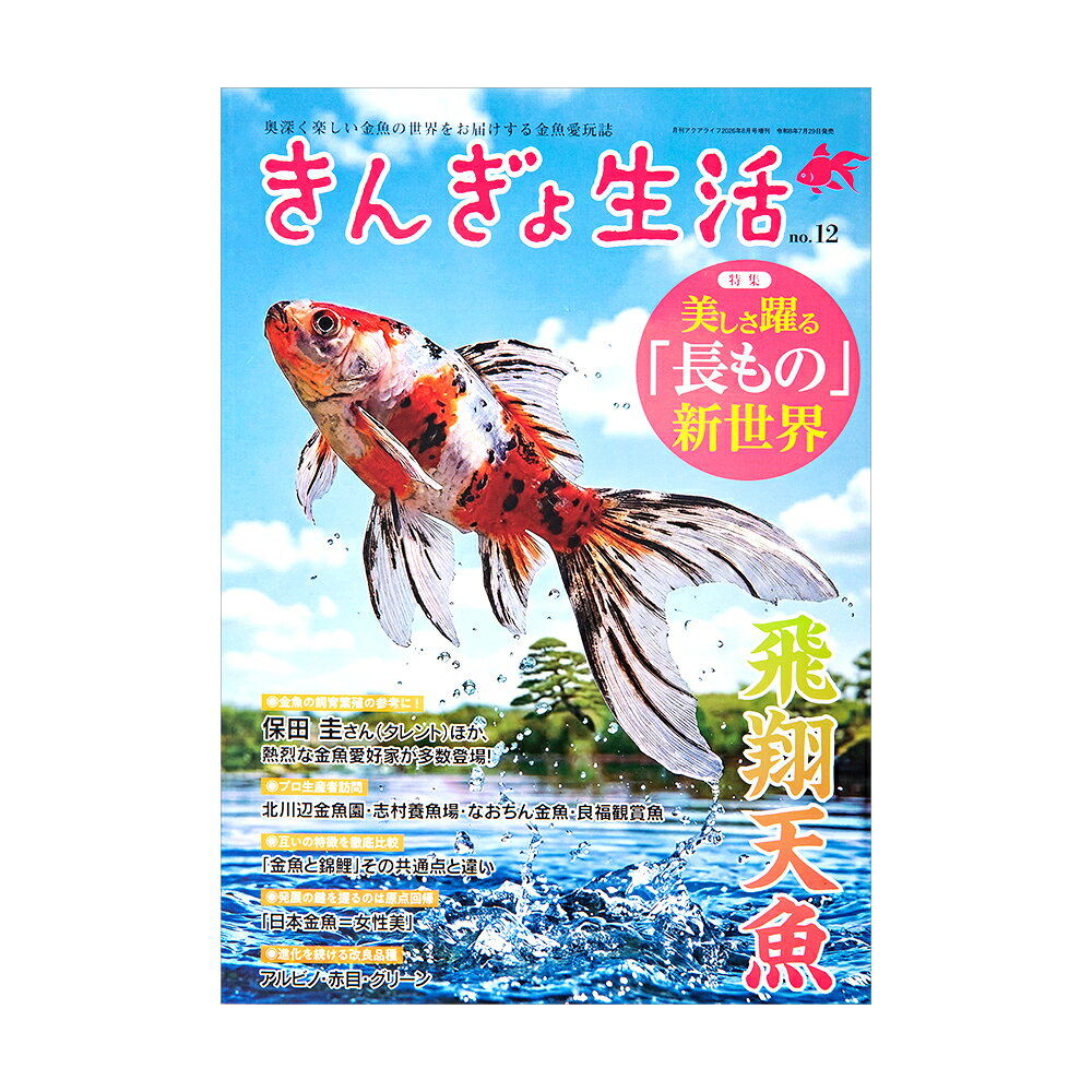 楽天市場】きんぎょ 生活の通販
