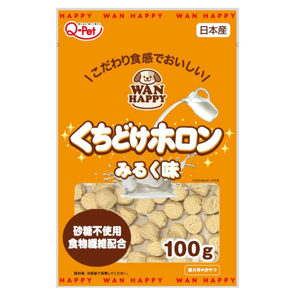 WAN　HAPPY　くちどけホロン　みるく味　100g　犬　おやつ　関東当日便