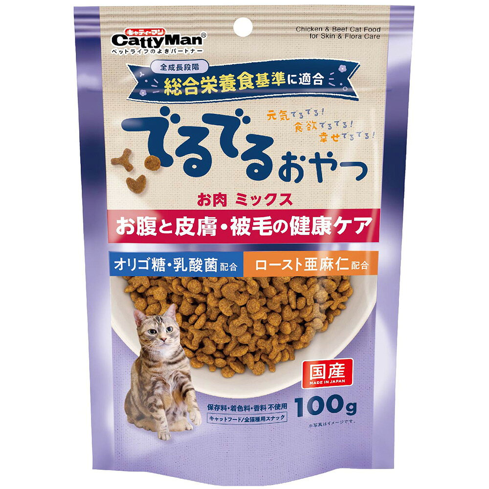 キャティーマン　でるでるおやつ　お腹と皮膚・被毛の健康ケア　100g　猫　おやつ　関東当日便