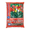 培養土 プロトリーフ チューリップの土 12L 球根 スイセン ユリ 関東当日便