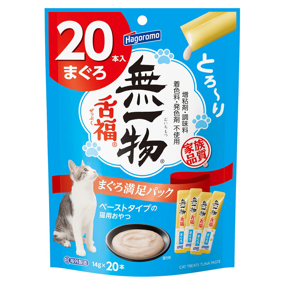無一物　パウチ　舌福　4種のバラエティ　20本　はごろも　無添加　国産　家族品質　関東当日便