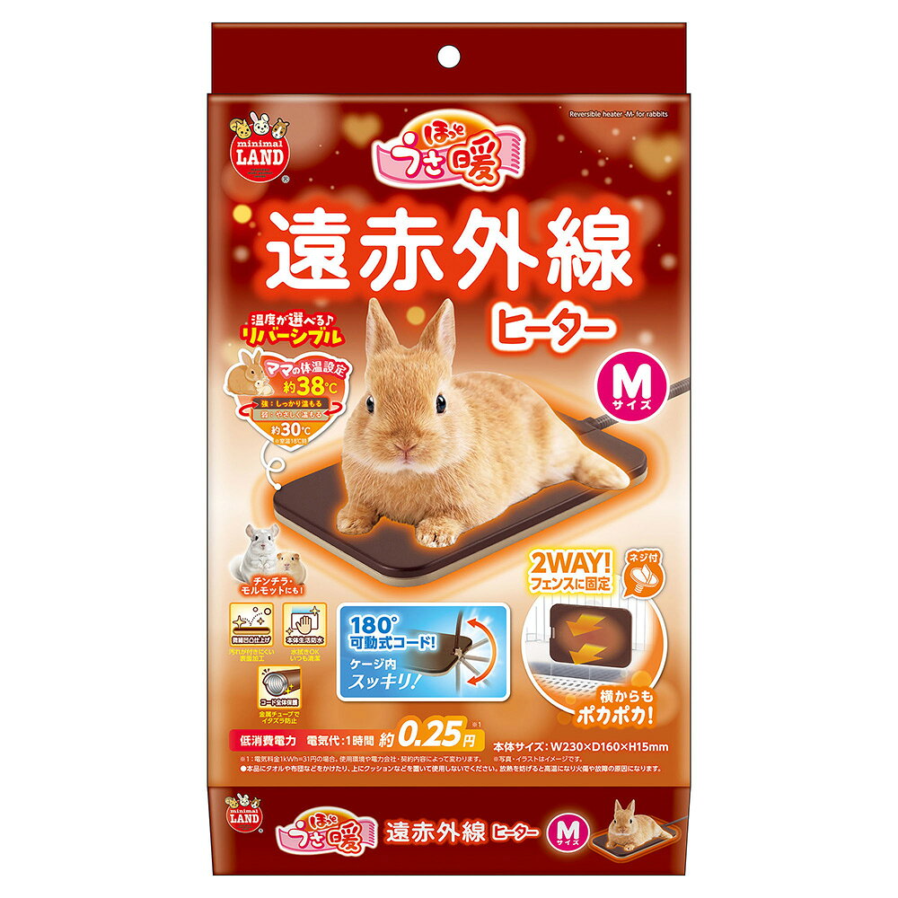 楽天市場】うさぎ 遠 赤外線 ヒーター（ペット・ペットグッズ）の通販