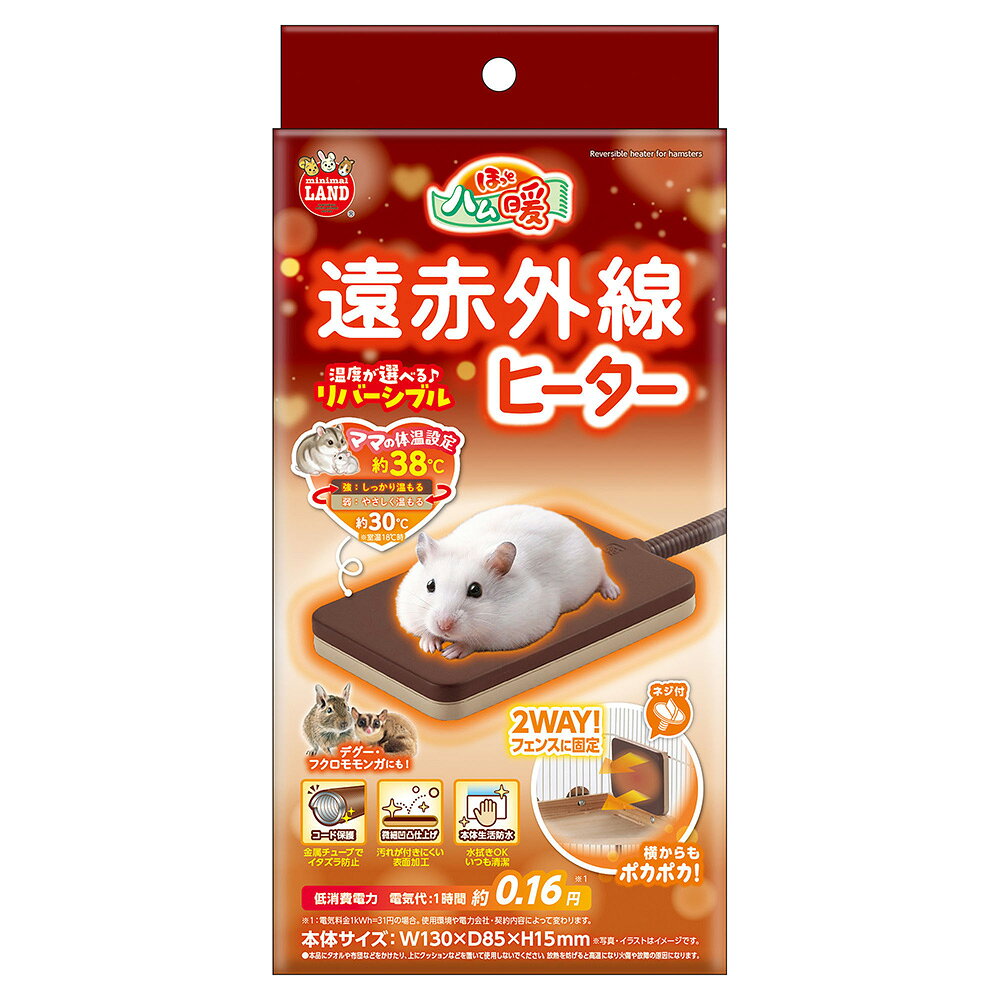 楽天市場】ハムスター ヒーター リバーシブルの通販