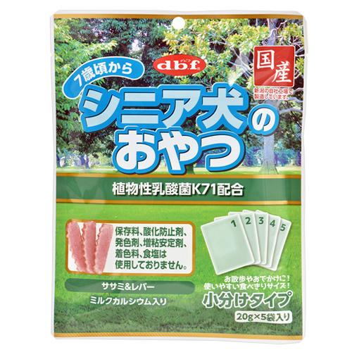 デビフ　シニア犬のおやつ　植物性乳酸菌K71配合　100g（20g×5袋）　犬　ドッグフード【HLS_DU】　関東当日便