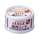 デビフ 豚肉ミンチ 65g 缶詰 犬 ウェットフード ドッグフード【HLS_DU】 関東当日便