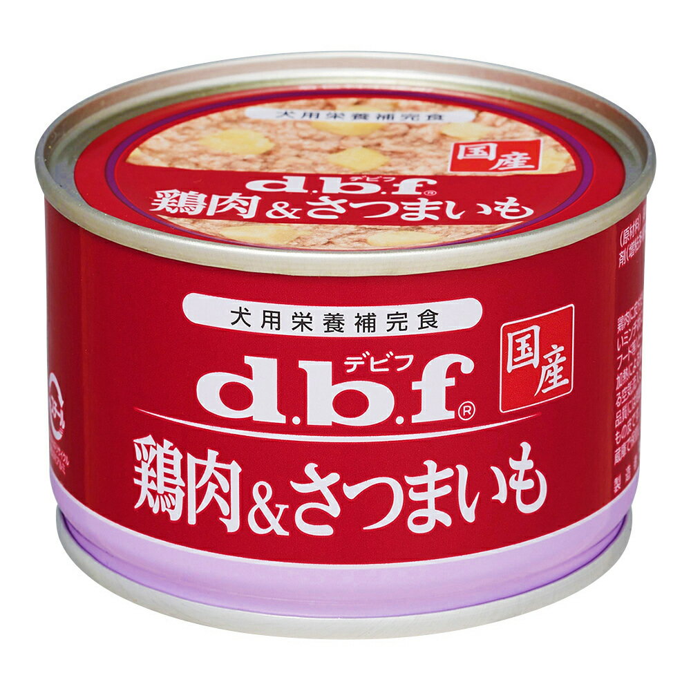 デビフ 鶏肉＆さつまいも 150g×24缶 缶詰 犬 ウェットフード ドッグフード【HLS_DU】 関東当日便