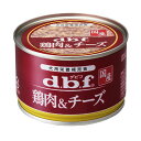 楽天charm 楽天市場店デビフ　鶏肉＆チーズ　150g　缶詰　犬　ウェットフード　ドッグフード【HLS_DU】　関東当日便