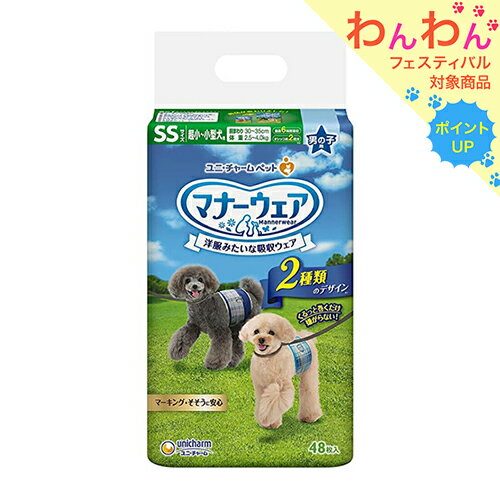 犬 おむつ ユニチャーム マナーウェア 男の子用 SSサイズ 青チェック紺チェック 48枚 超小~小型犬用