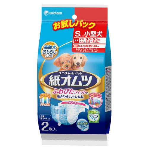 犬　猫　おむつ　ペット用　紙オムツ　お試しパック　Sサイズ　2枚入　関東当日便