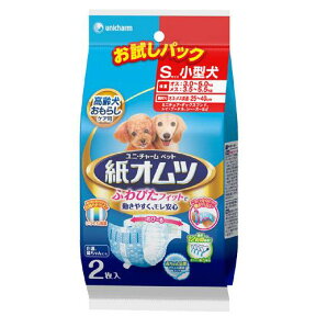 犬　猫　おむつ　ペット用　紙オムツ　お試しパック　Sサイズ　2枚入【HLS_DU】　関東当日便