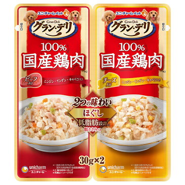 グラン・デリ　2つの味わいパウチ　ほぐし　成犬用　ビーフ＆チーズ　30g×2　6袋入り　関東当日便