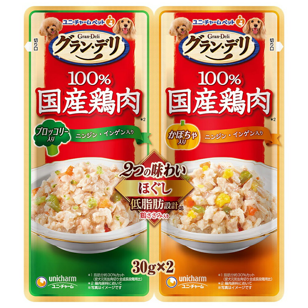 Gin No Sara - グラン・デリ　2つの味わいパウチ　ほぐし　成犬用　ブロッコリー＆かぼちゃ　30g×2　1ボール15袋入り　関東当日便
