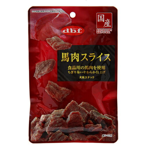 デビフ　馬肉スライス　40g　犬　お