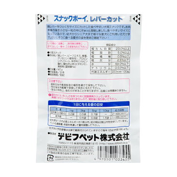 スナックボーイ　レバーカット　45g　犬　おやつ　関東当日便