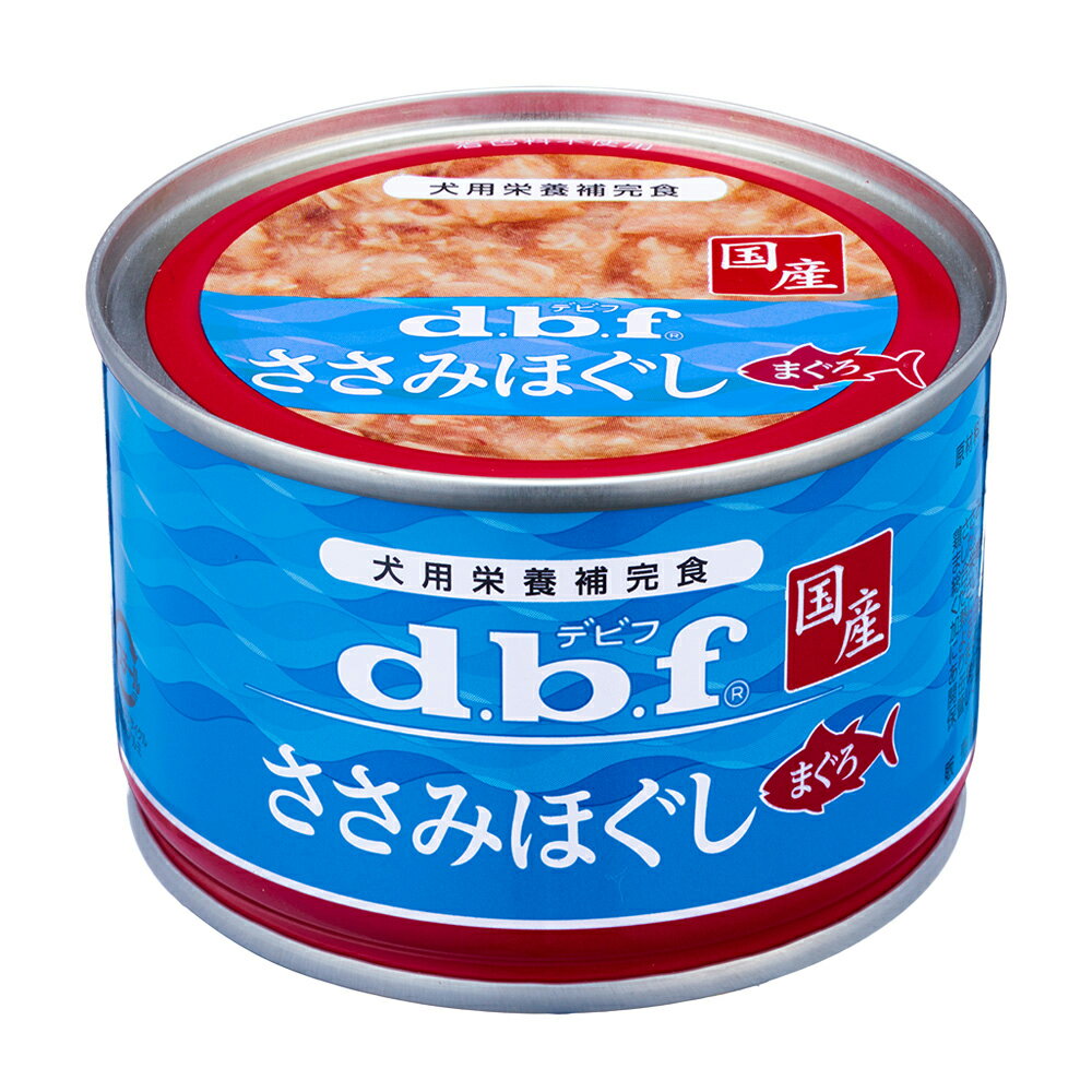 デビフ　ささみほぐし　まぐろ　150g　缶詰　犬　ウェットフード　ドッグフード【HLS_DU】　関東当日便のサムネイル