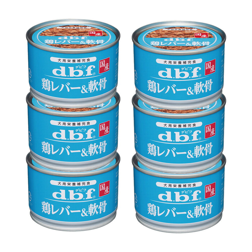 デビフ　鶏レバー＆軟骨　150g×6　缶詰　犬　ウェットフード　ドッグフード　関東当日便