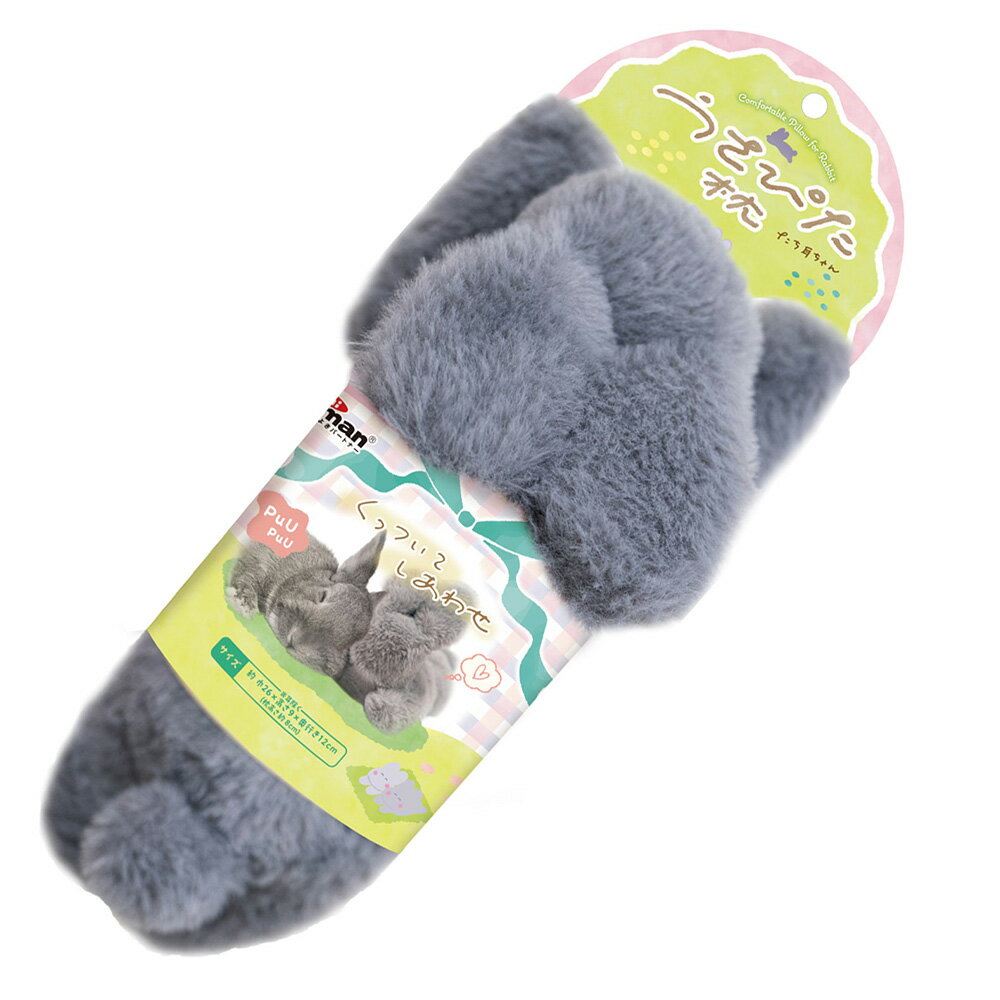 ミニアニマン　うさぴた枕　たち耳ちゃん　関東当日便...