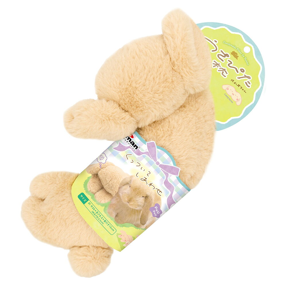 ミニアニマン　うさぴた枕　たれ耳ちゃん　関東当日便