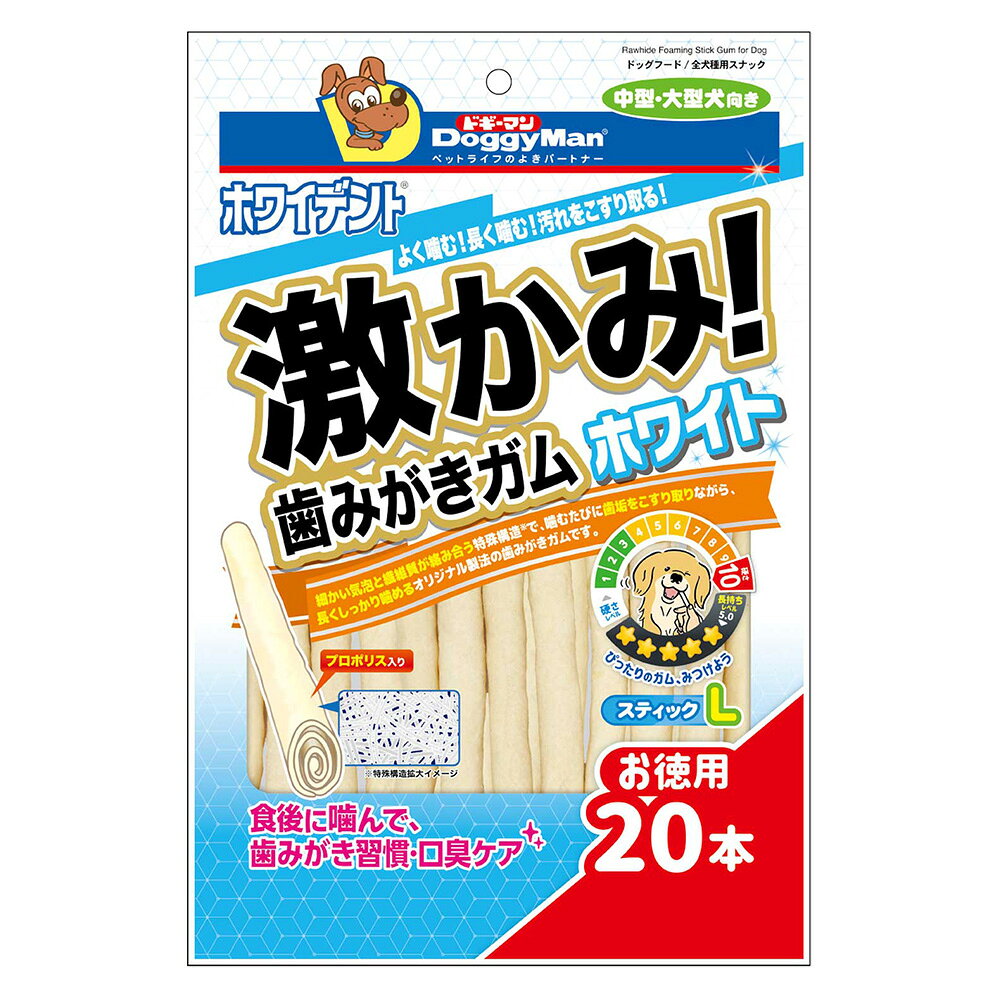 【6個セット】 ドギーマンハヤシ ホワイデント 激かみ！歯みがきガム ホワイト スティックL 20本