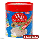 いなば CIAO チャオ ちゅ〜るグルメ かつおバラエティ 14g×60本 ちゅーる チュール 猫 関東当日便