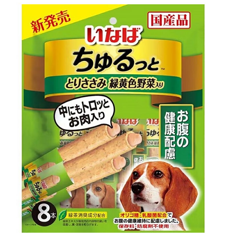 いなば　ちゅるっと　とりささみ　緑黄色野菜入り　お腹の健康配慮　8本　関東当日便