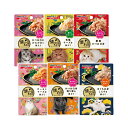 アソート 日清ペットフード 懐石パウチ 6種12袋 Bセット...
