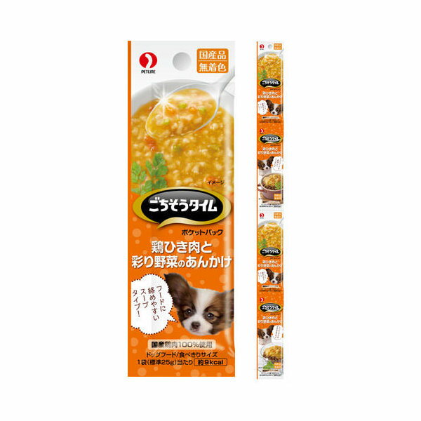 ごちそうタイム ポケットパック 鶏ひき肉と彩り野菜のあんかけ 100g（25g×4袋）【HLS_DU】 関東当日便