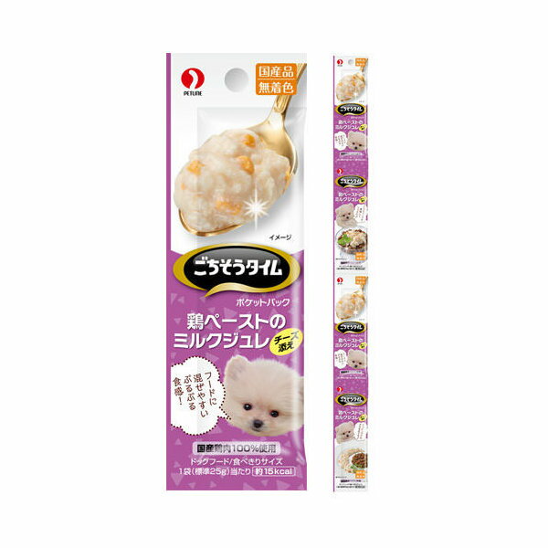 ごちそうタイム ポケットパック 鶏ペーストのミルクジュレ チーズ添え 100g（25g×4袋）【HLS_DU】 関東当日便