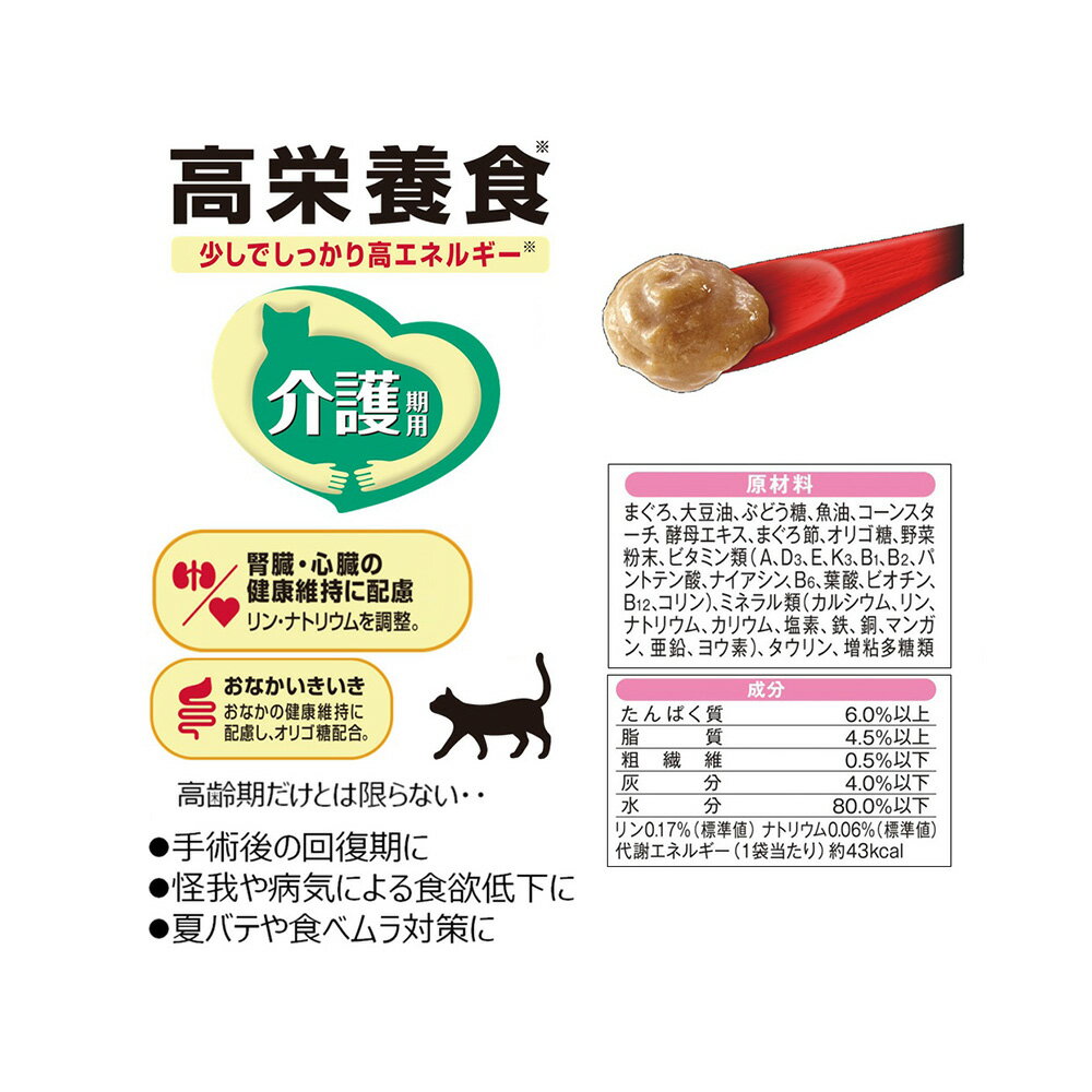 ペットライン　キャネット　メルミル　介護期用　まぐろ　30g　猫　ウェットフード【HLS_DU】　関東当日便 2