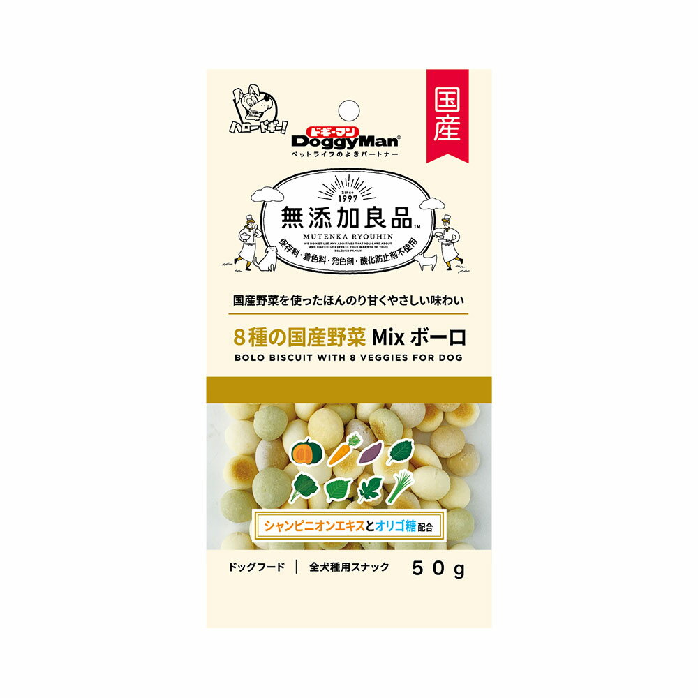 ドギーマン　無添加良品　8種の国産野菜MIXボーロ　50g×6袋　関東当日便