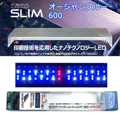 ゼンスイ nano SLIM（ナノスリム） オーシャンブルー 600