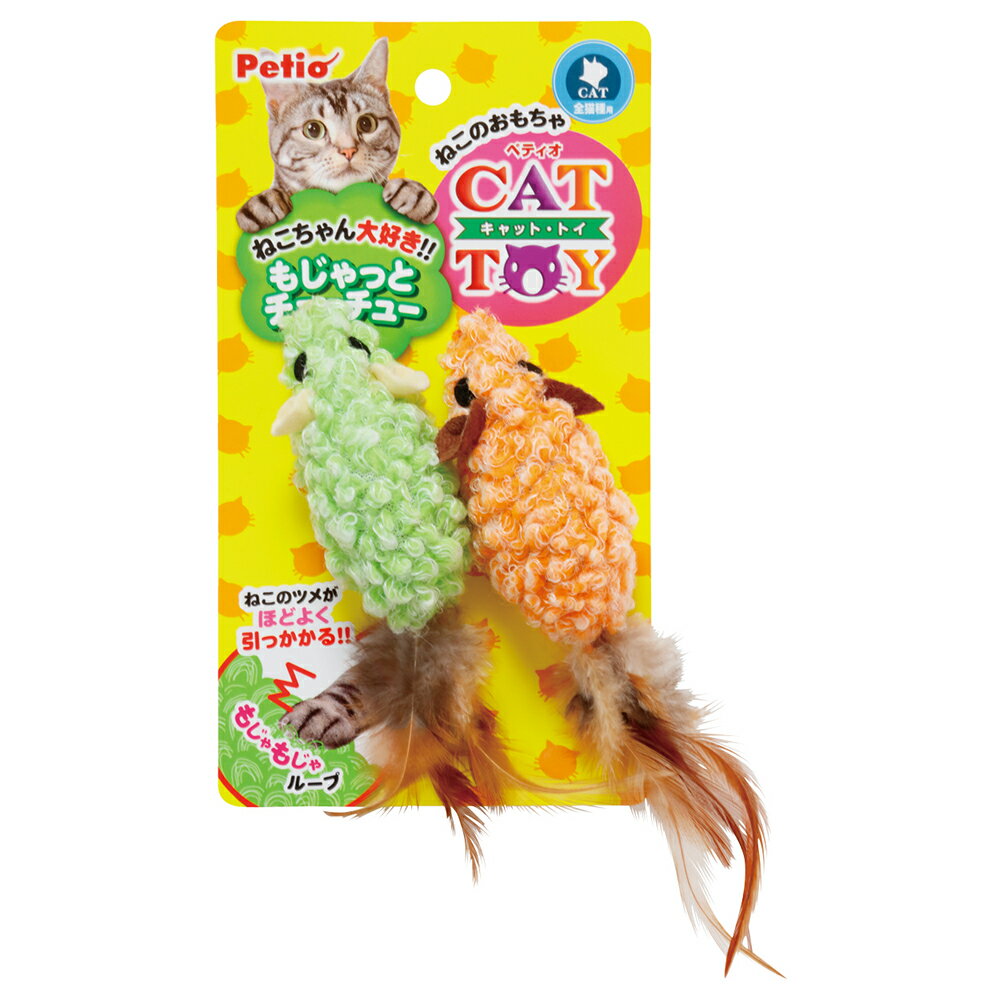 猫じゃらし ペティオ CAT TOY もじゃっとチューチュー【HLS_DU】 関東当日便