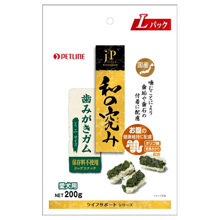 ペットライン　JPスタイル　和の究み　歯みがきガム　ミニ　200g　関東当日便