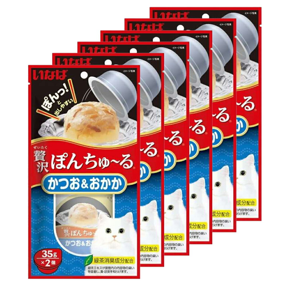 楽天市場】いなば 贅沢ぽんちゅーるの通販 楽天市場】いなば 贅沢ぽんちゅーるの通販