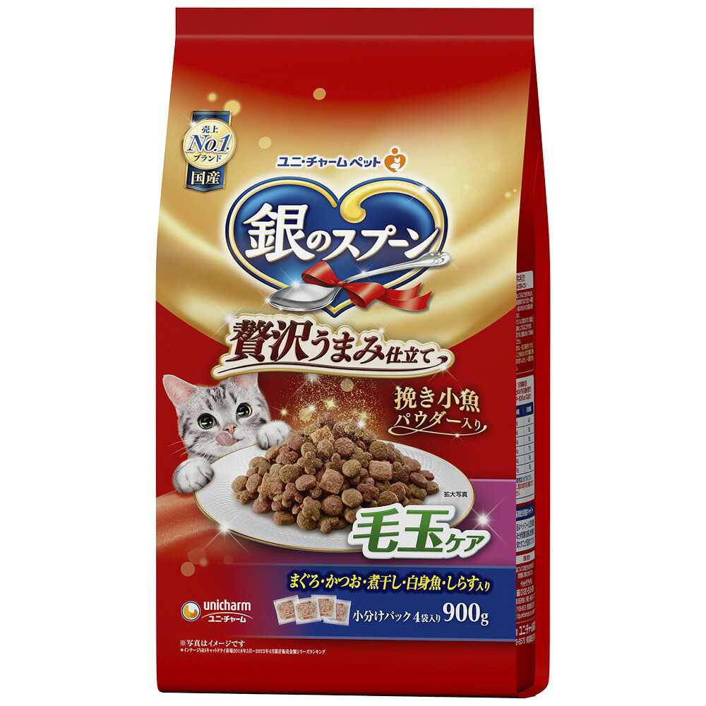 樂天商城 - キャットフード　銀のスプーン　贅沢うまみ仕立て　毛玉ケア　まぐろ・かつお・煮干し・白身魚・しらす入り　900g　関東当日便